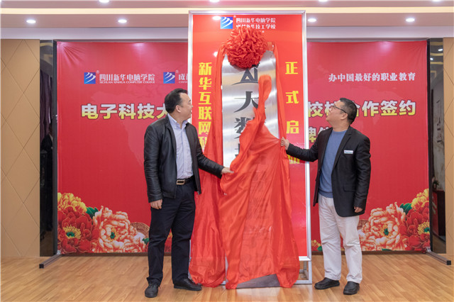 陽春三月，好事不斷！校校簽約再上新臺階、大數據智能學院正式揭牌！