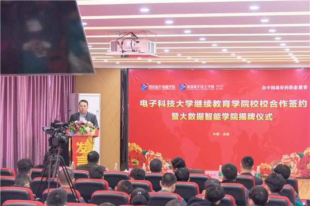 陽春三月，好事不斷！校校簽約再上新臺階、大數據智能學院正式揭牌！