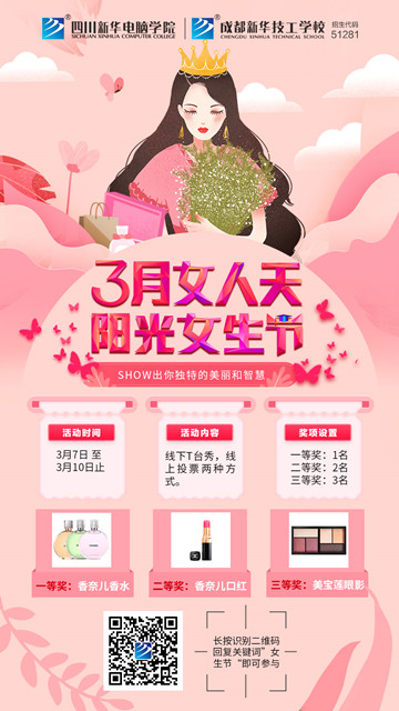#三月女人天，陽(yáng)光少女節(jié)#為你歡喜的她投上一票