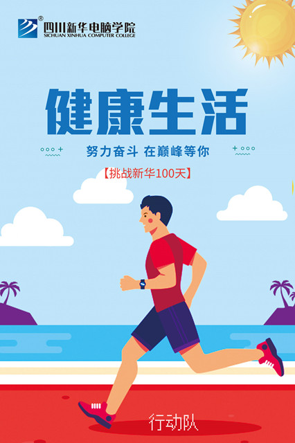 【領獎品啦】四川新華百日打卡集訓營喊你領獎品！