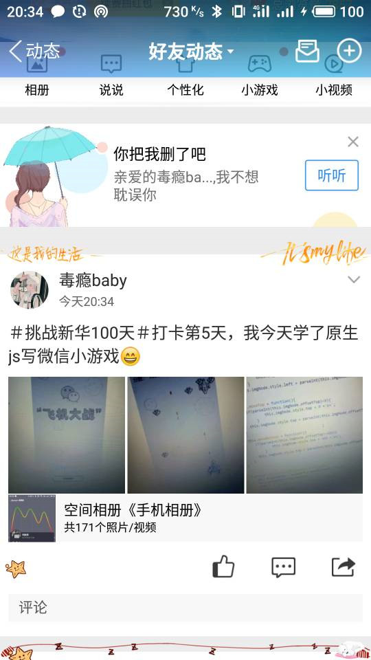 【領獎品啦】四川新華百日打卡集訓營喊你領獎品！