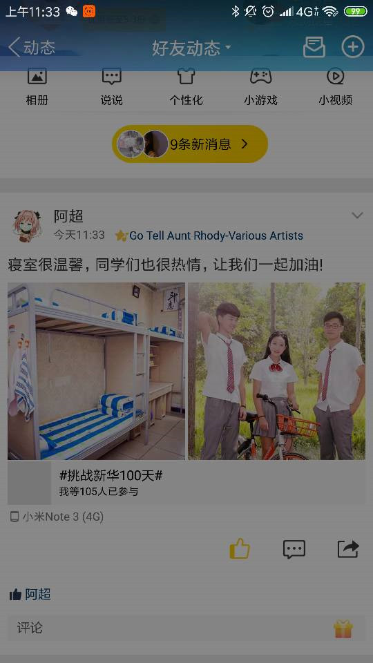 【領獎品啦】四川新華百日打卡集訓營喊你領獎品！