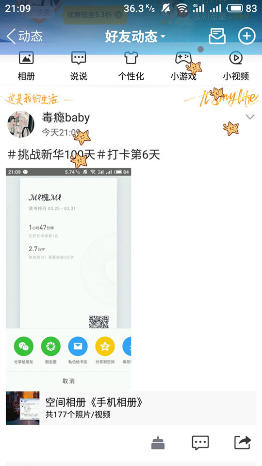 【領獎品啦】四川新華百日打卡集訓營喊你領獎品！