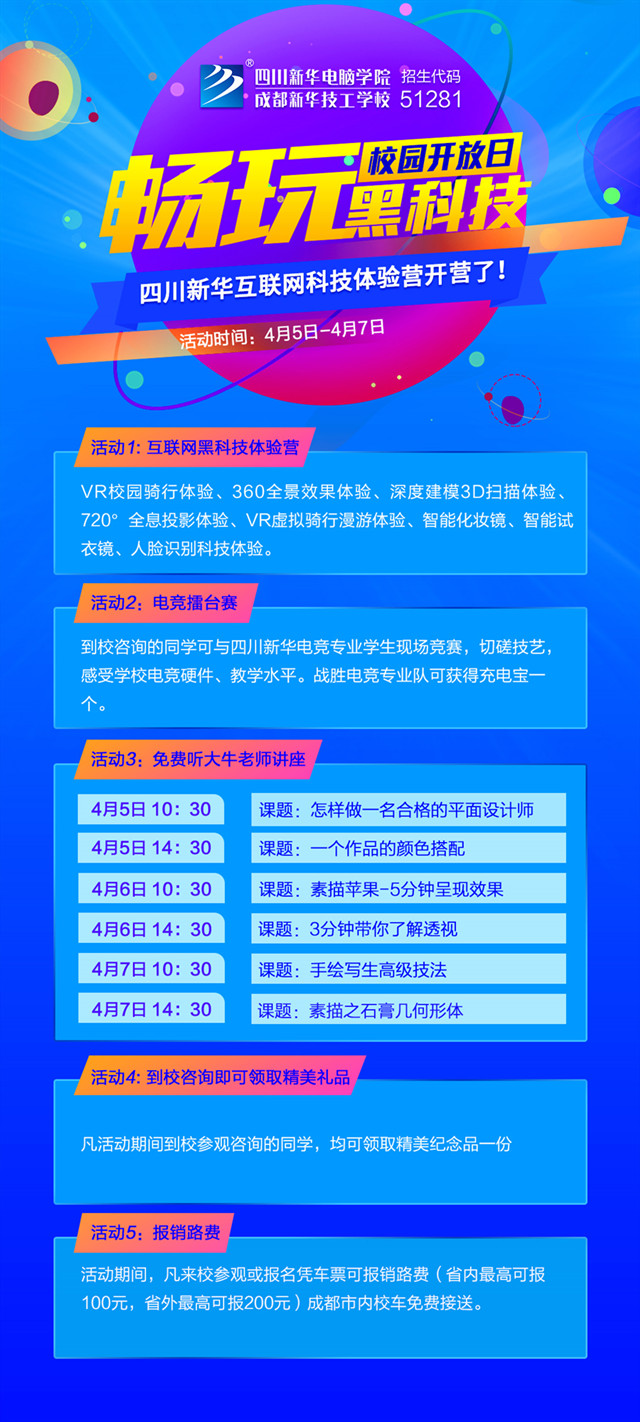 四月踏青，游學才是正確打開方式!