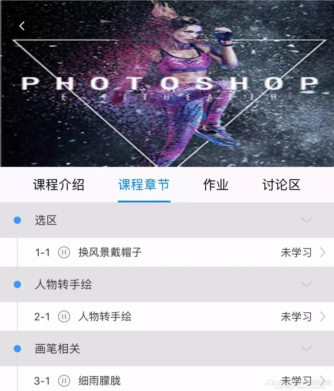 這個新華學子才能用的APP，在不在你手機里？