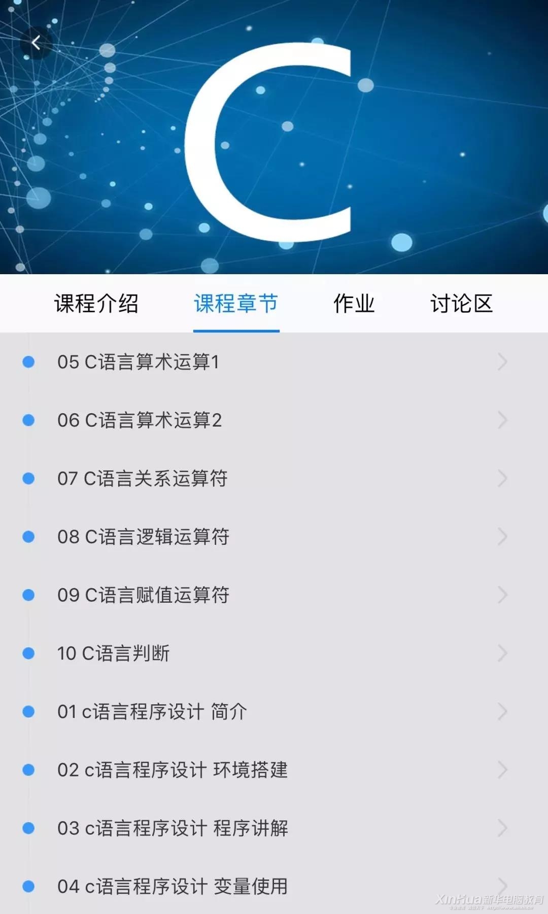 這個新華學子才能用的APP，在不在你手機里？