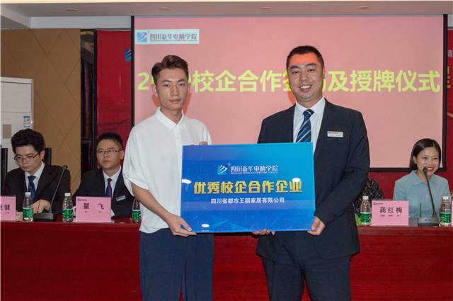 2019四川新華校企簽約再上新臺階！