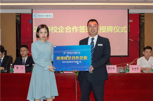 2019四川新華校企簽約再上新臺階！