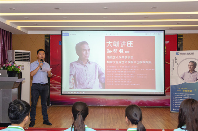 大咖講座之《藝術(shù)設(shè)計(jì)教學(xué)成果的轉(zhuǎn)化與應(yīng)用》