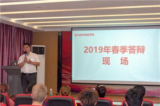 四川新華A階段結課答辯圓滿成功