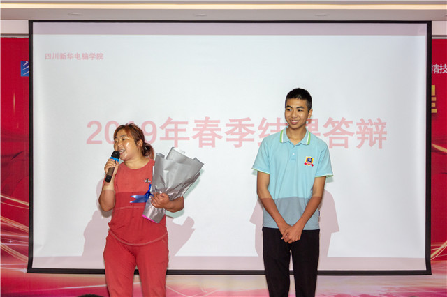 四川新華A階段結課答辯圓滿成功