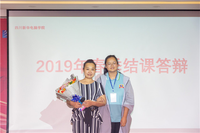 四川新華A階段結課答辯圓滿成功