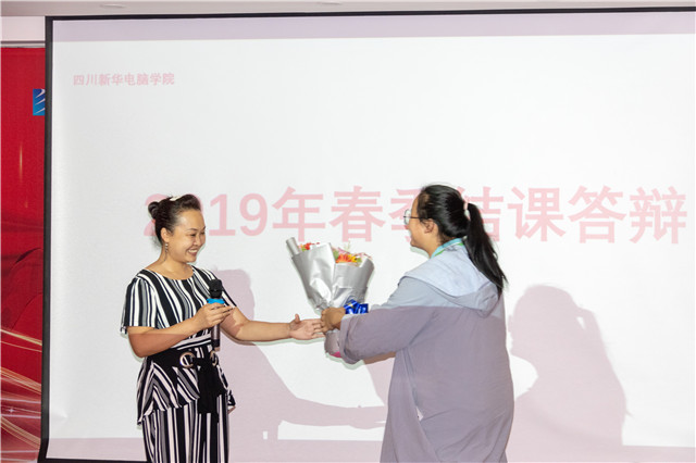 四川新華A階段結課答辯圓滿成功