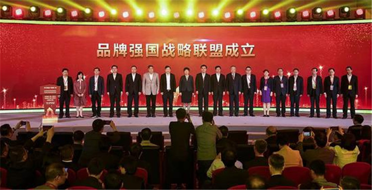 品牌強國戰(zhàn)略聯(lián)盟在京成立 新華互聯(lián)網科技成首批成員單位