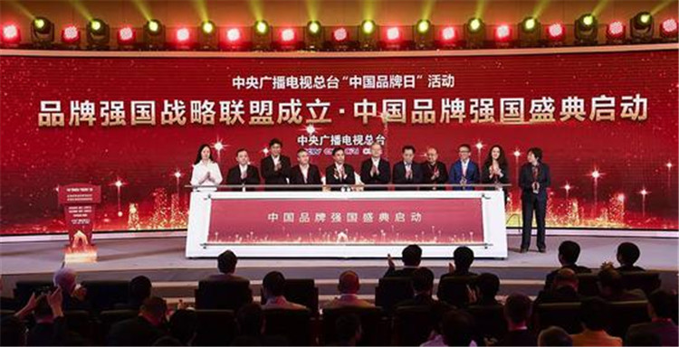 品牌強國戰(zhàn)略聯(lián)盟在京成立 新華互聯(lián)網科技成首批成員單位