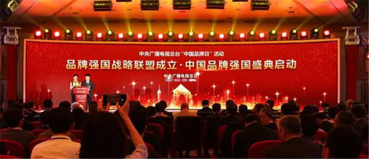 品牌強國戰(zhàn)略聯(lián)盟在京成立 新華互聯(lián)網科技成首批成員單位