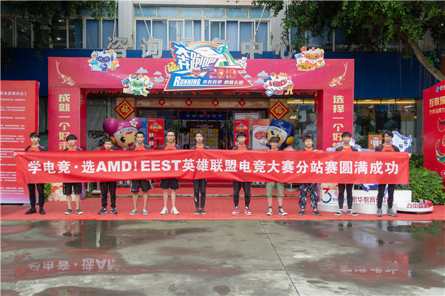 EEST《英雄聯盟》全國競技大賽成都站，冠軍花落誰家？