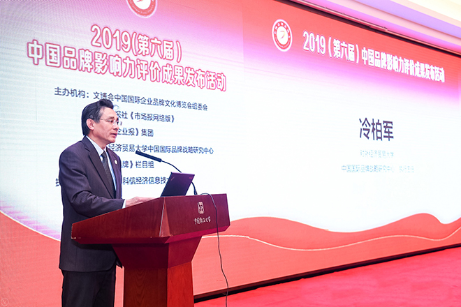 2019第六屆中國品牌影響力評價成果發布活動典禮盛大開幕，新華教育載譽而歸