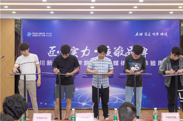 百家媒體進校園，讓你看到一個不一樣的四川新華！