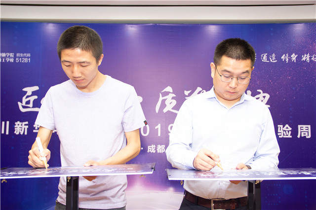 百家媒體進校園，讓你看到一個不一樣的四川新華！