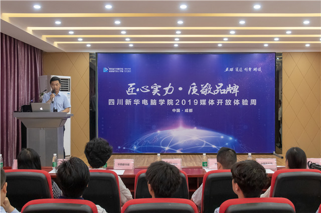 百家媒體進校園，讓你看到一個不一樣的四川新華！