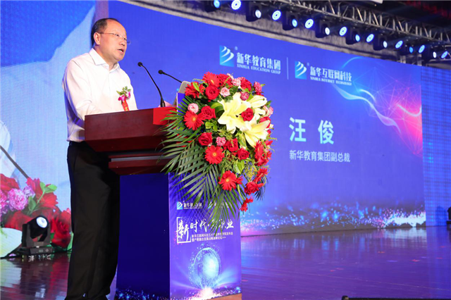 “新時代·新職業(yè)”新華互聯(lián)網(wǎng)科技五大專業(yè)特色共建學院發(fā)布暨產教融合發(fā)展