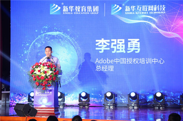 “新時代·新職業(yè)”新華互聯(lián)網(wǎng)科技五大專業(yè)特色共建學院發(fā)布暨產教融合發(fā)展