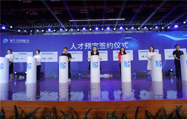 “新時代·新職業(yè)”新華互聯(lián)網(wǎng)科技五大專業(yè)特色共建學院發(fā)布暨產教融合發(fā)展