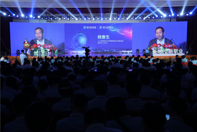 “新時代·新職業(yè)”新華互聯(lián)網(wǎng)科技五大專業(yè)特色共建學院發(fā)布暨產教融合發(fā)展