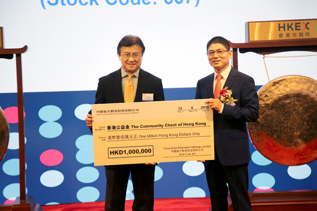 中國東方教育港交所成功上市，成港股職業技能培訓第一股