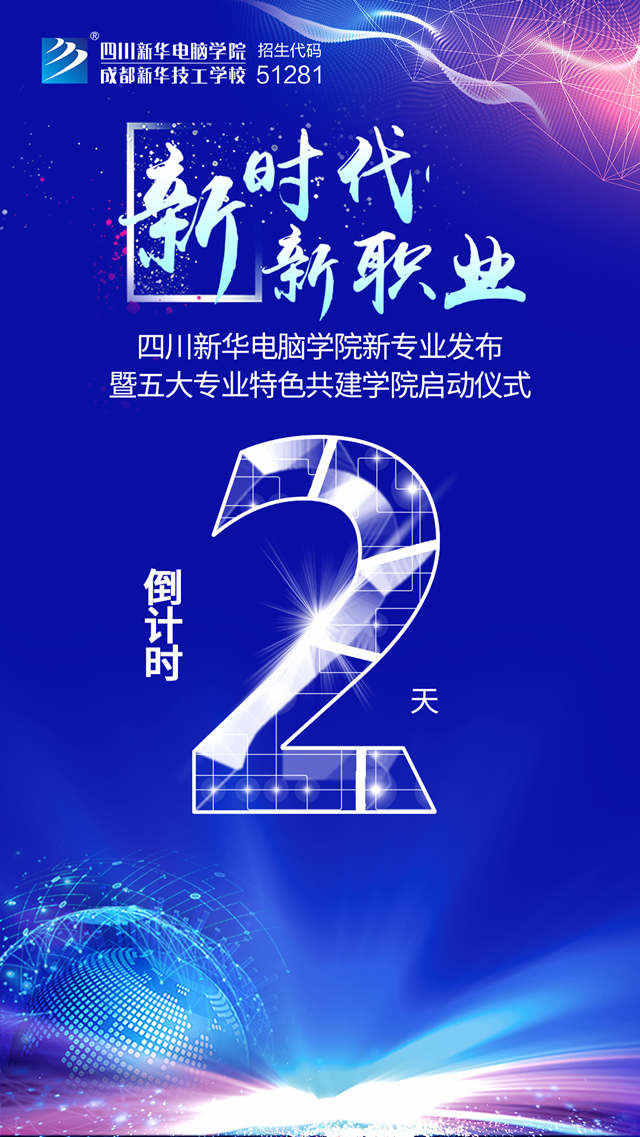 2019哪些專業(yè)好就業(yè)，讓新專業(yè)發(fā)布會(huì)告訴你！