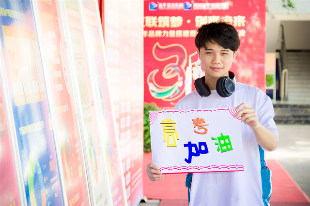 選擇一所好學校，選擇一個好未來！