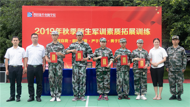 記2019年秋季新生軍訓(xùn)素質(zhì)拓展——電競專業(yè)軍訓(xùn)