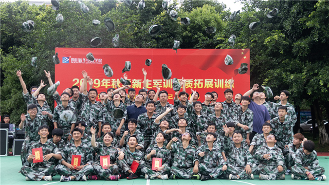 記2019年秋季新生軍訓(xùn)素質(zhì)拓展——電競專業(yè)軍訓(xùn)