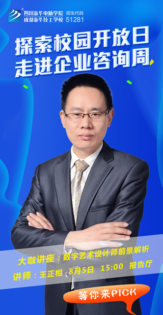 探秘數字藝術設計師的發展前景！