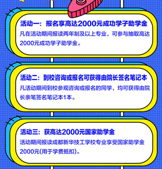 院長接待日，來新華領取九重豪禮