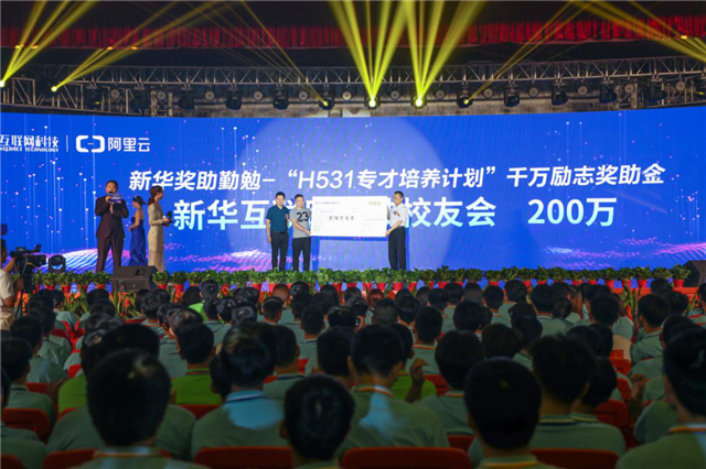 新華·阿里云“校企聯盟·人才共建”發布會暨百家名企實戰項目簽約儀式正式