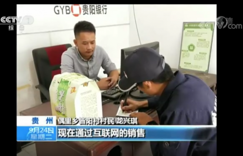 互聯(lián)網時代 新華電腦成功學子如何開辟“互聯(lián)網+農業(yè)”的新天地