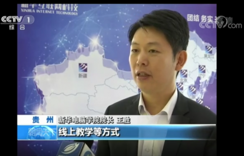 互聯(lián)網時代 新華電腦成功學子如何開辟“互聯(lián)網+農業(yè)”的新天地