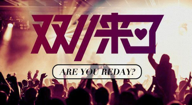 越專業越出色|新華雙11狂歡，助你愿望一一實現