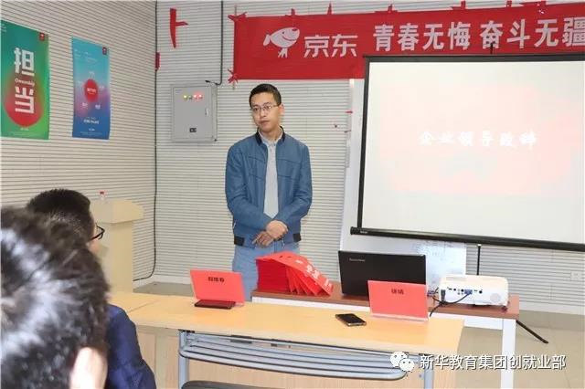 京東實(shí)訓(xùn)圓滿結(jié)束，新華學(xué)子載譽(yù)歸來(lái)