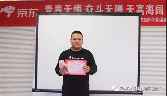 京東實(shí)訓(xùn)圓滿結(jié)束，新華學(xué)子載譽(yù)歸來(lái)