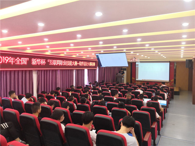 四川新華將參加2019全國互聯(lián)網(wǎng)職業(yè)技能大賽總決賽
