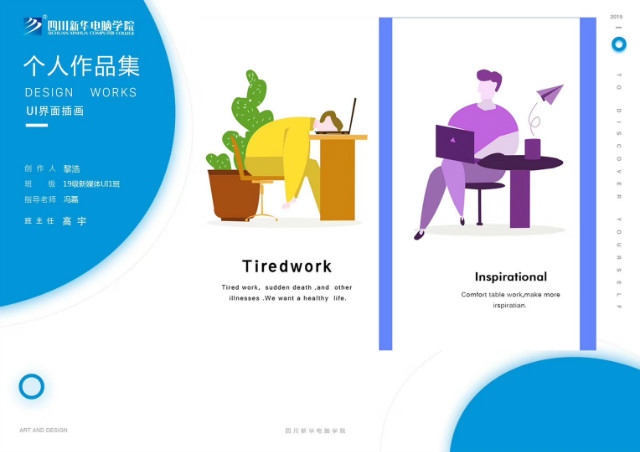 不愿荒廢青春，我來新華開啟新人生