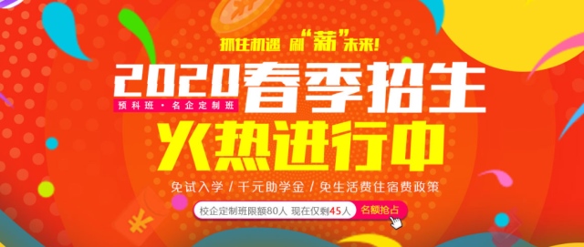 打工壓力大，不如2020年學門高薪技術