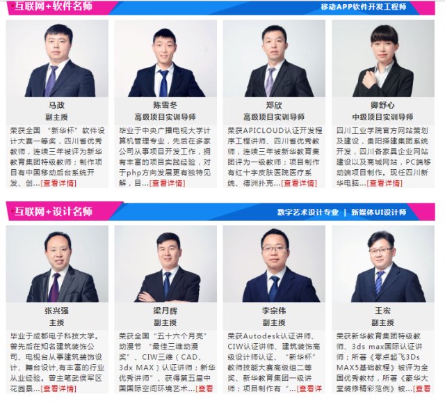 四川新華線上報名火熱進行中