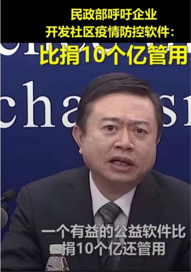 點(diǎn)贊!民政部呼吁技術(shù)支持很重要