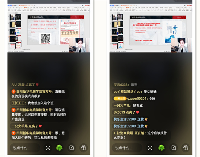 　四川新華線上人才預(yù)定會順利舉行