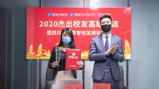 榮譽校友牽手母校,助力更多學子圓夢新華