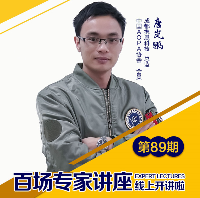 大咖講座，為你帶來無人機的學習成功之路 